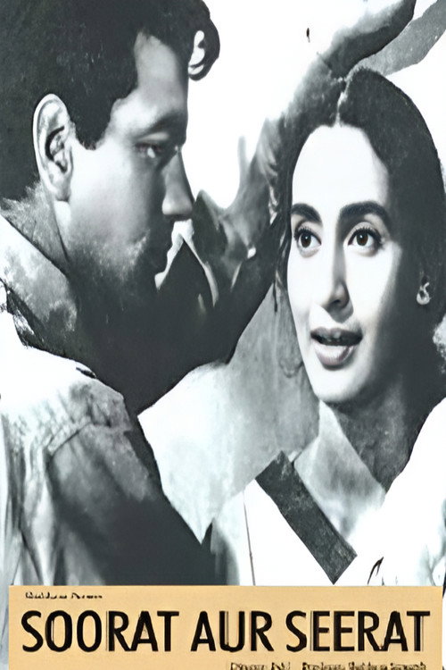 Soorat Aur Seerat poster
