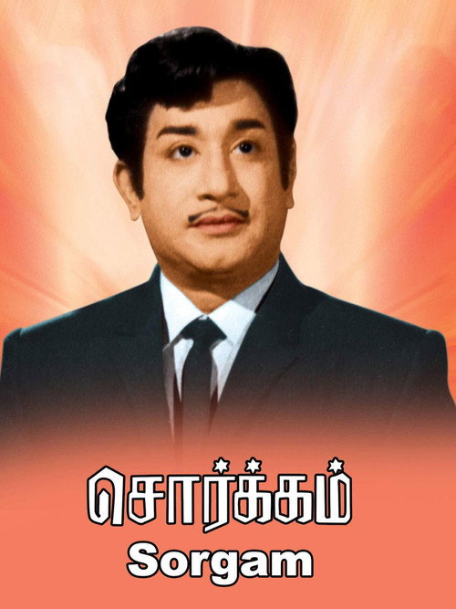 Sorgam poster