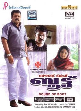 Sound of Boot poster
