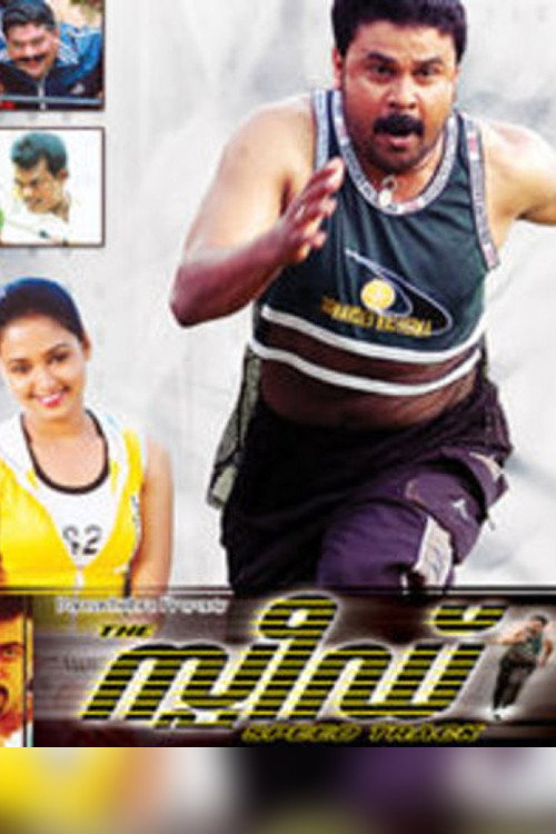 Speed Track poster
