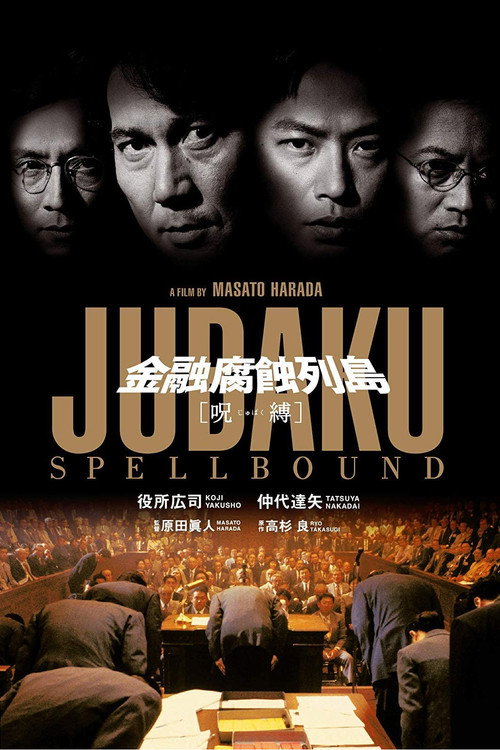 Spellbound poster