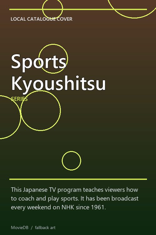 Sports Kyoushitsu poster