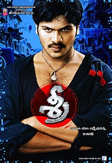 Sree poster