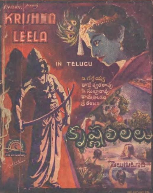 Sri Krishna Leelalu poster
