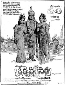 Sri Krishna Satya poster