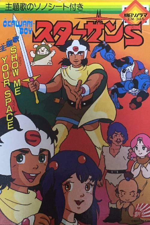 Okawari-Boy Starzan S poster