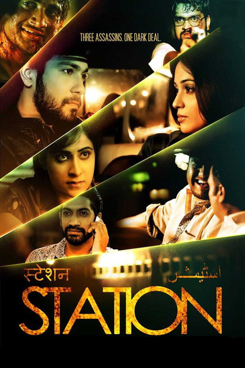 Station: The Film poster