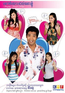 Staying Single When poster