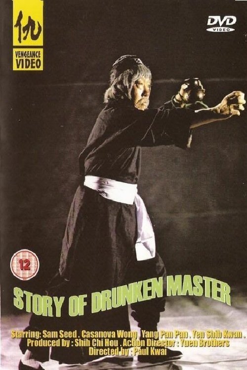 Story of Drunken Master poster