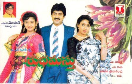 Subhamasthu poster