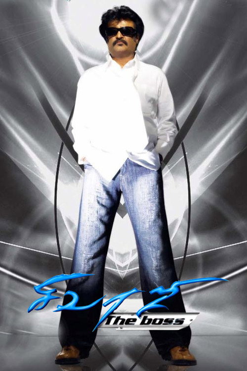Sivaji poster