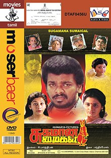 Sugamana Sumaigal poster
