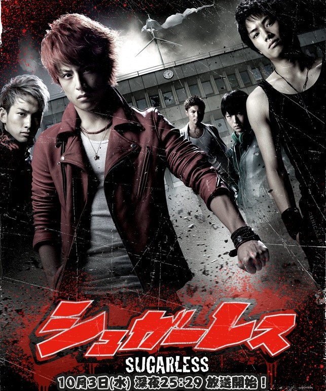 Sugarless poster