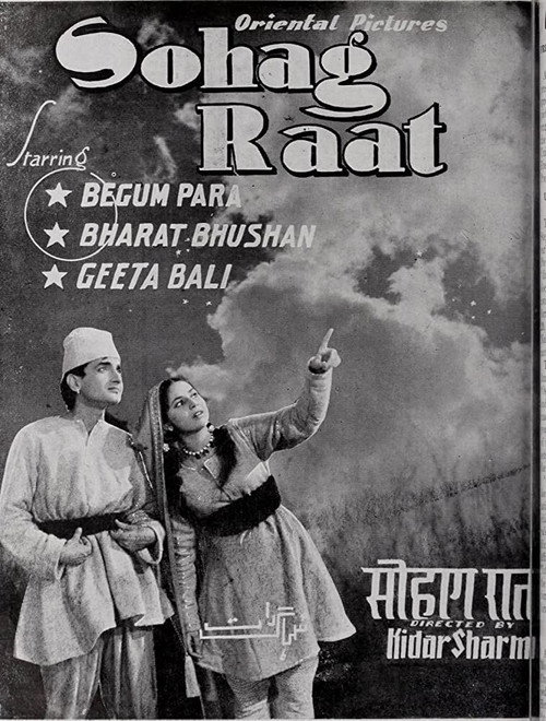 Suhaag Raat poster