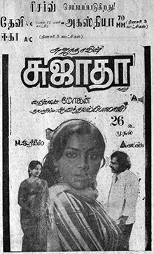 Sujatha poster