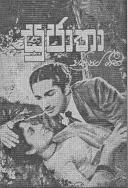 Sujatha poster