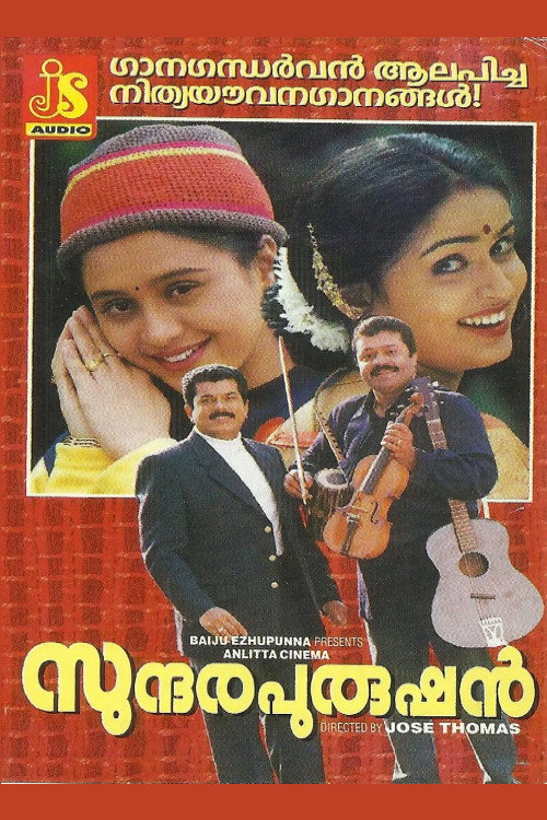 Sundara Purushan poster