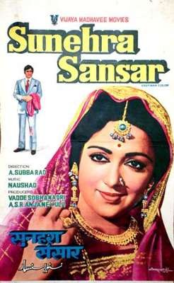 Sunehra Sansar poster