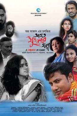 Ahoto Phooler Golpo poster
