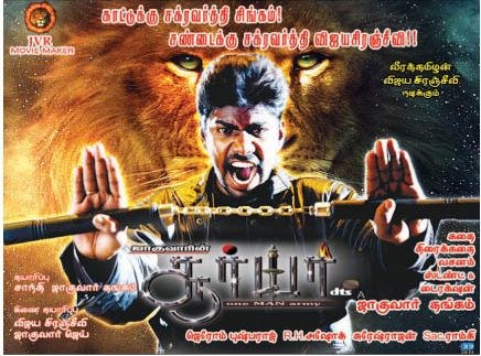 Suryaa poster