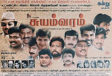 Suyamvaram poster