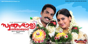 Swantham Bharya Zindabad poster
