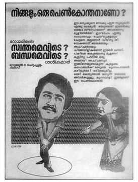 Swanthamevide Bandhamevide poster