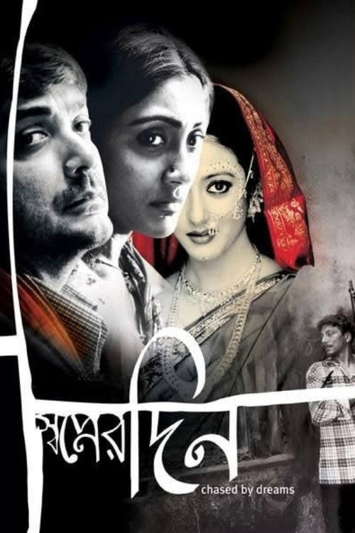 Swapner Din poster