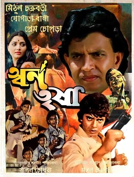Swarna Trishna poster