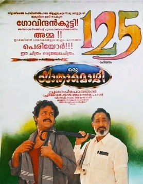 Swarnachamaram poster
