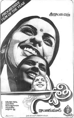 Swathi poster