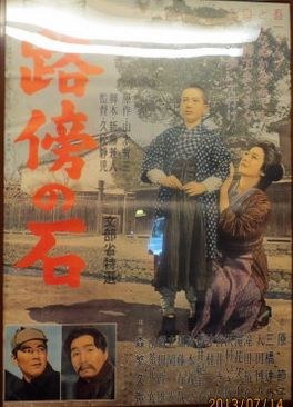 Robo no Ishi poster
