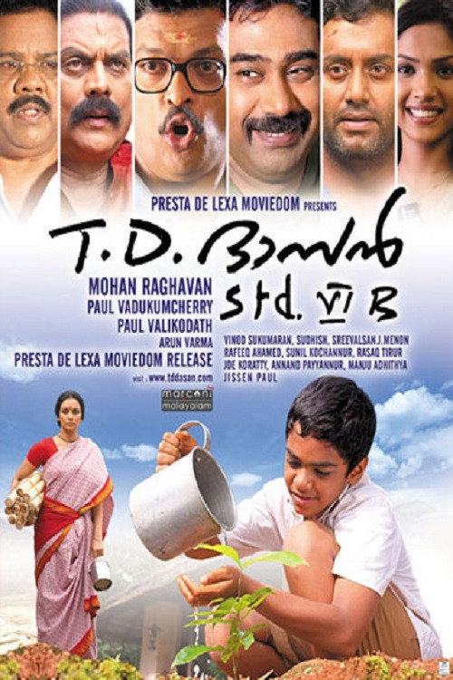 T. D. Dasan Std. VI B poster