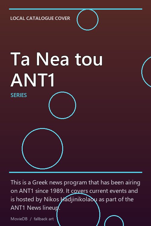 Ta Nea tou ANT1 poster