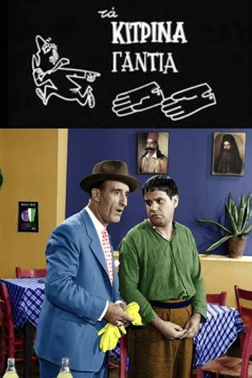 Ta kitrina gantia poster