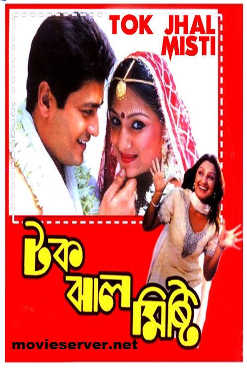 Tak Jhal Mishti poster