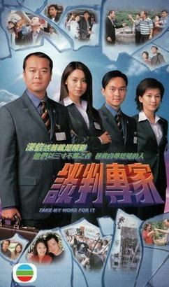 Take My Word For It poster