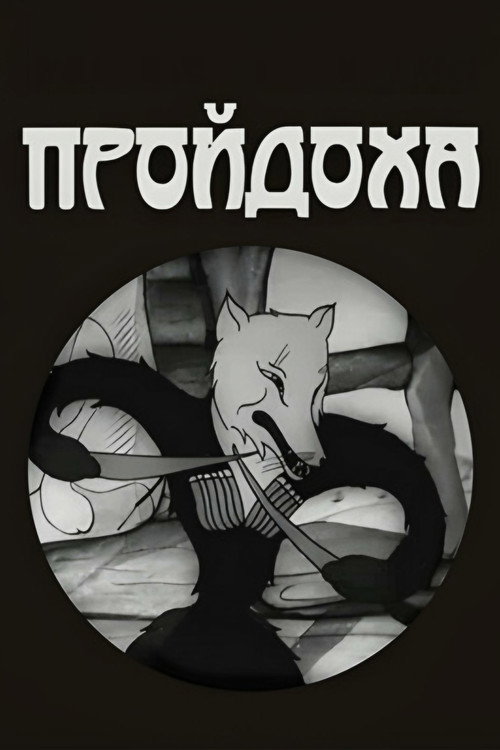 A Cunning Fox poster