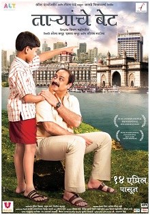 Taryanche Bait poster