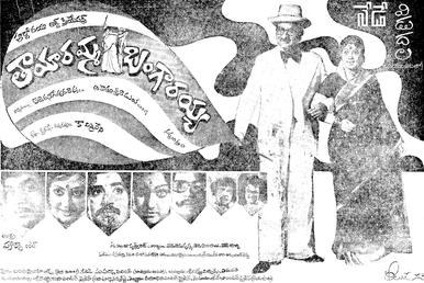 Tayaramma Bangarayya poster