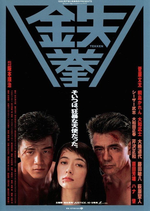 Tekken poster