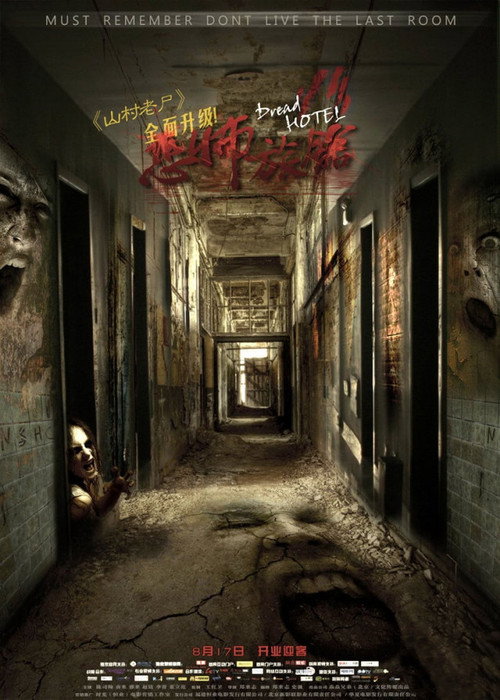 Terror Hotel poster