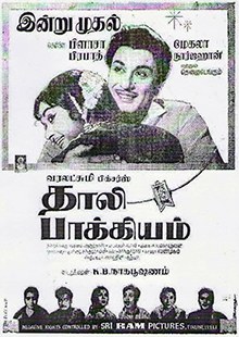 Thaali Bhagyam poster