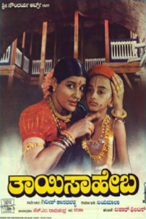 Thaayi Saheba poster