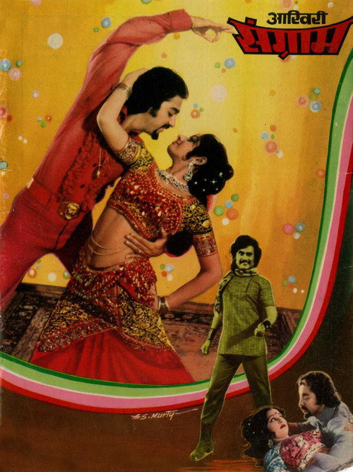 Thaayillamal Naan Illai poster