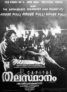 Thalastaanam poster