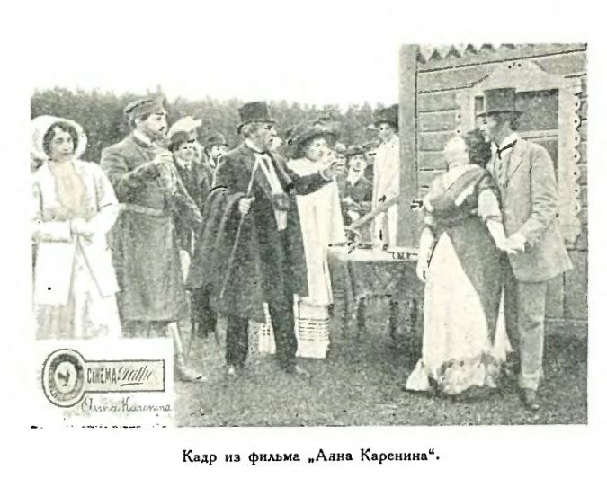 Anna Karenina poster