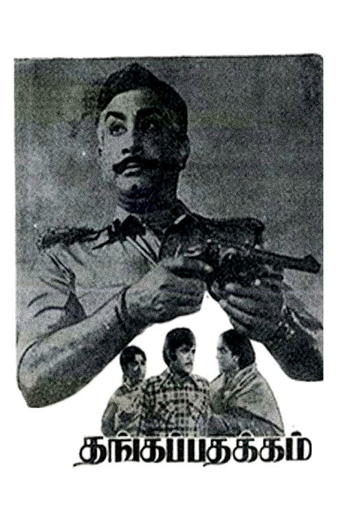 Thanga Pathakkam poster