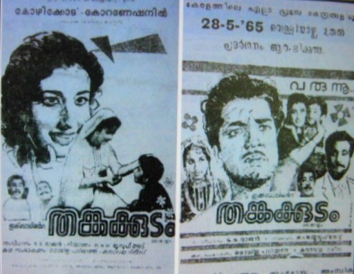 Thankakudam poster