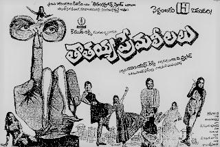 Thathayya Premaleelalu poster